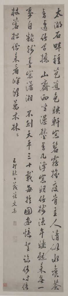 图片[1]-Wenjia Xingshu Seven Jue Poetry Axis-China Archive